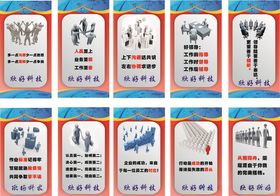 公司文化
