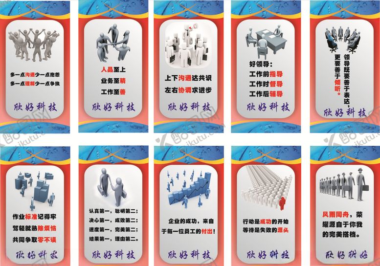 编号：23066610162116447761【酷图网】源文件下载-公司文化