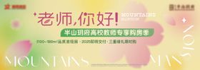 教师节