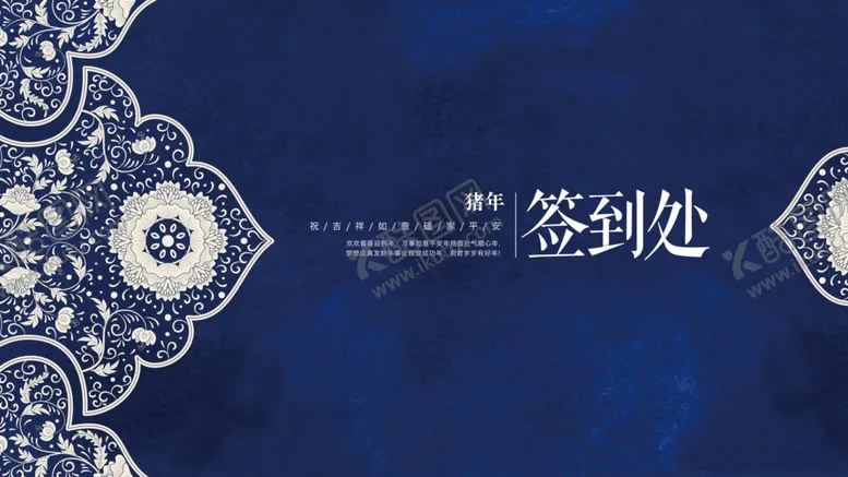 编号：29182412020114037757【酷图网】源文件下载-2023年会展板