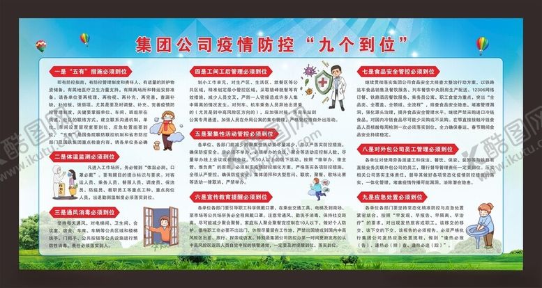 编号：14069801261644221042【酷图网】源文件下载-宣传展板