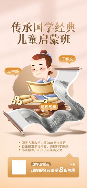 少儿书法  国学