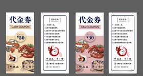 餐厅代金券