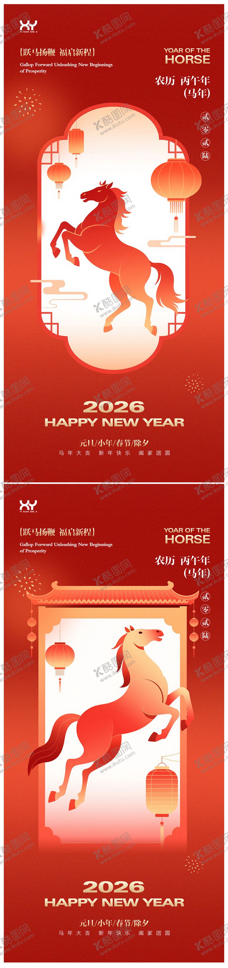 编号：45560612010210522275【酷图网】源文件下载-元旦海报