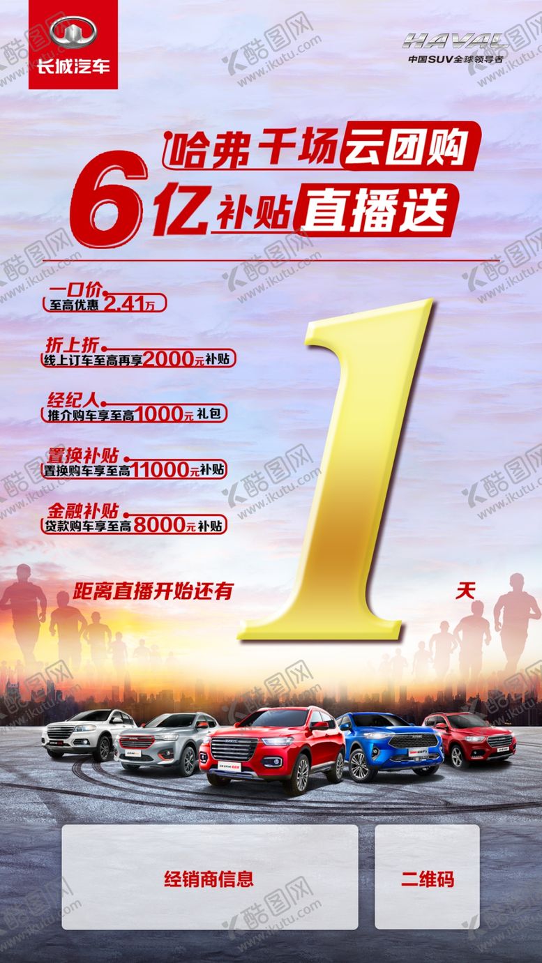 编号：64956007121728273151【酷图网】源文件下载-汽车倒计时