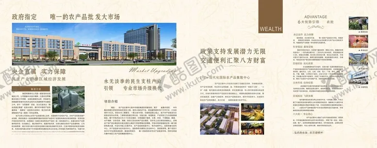 编号：10830012102212146443【酷图网】源文件下载-地产折页