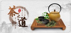 茶道