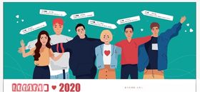 2020人物素材