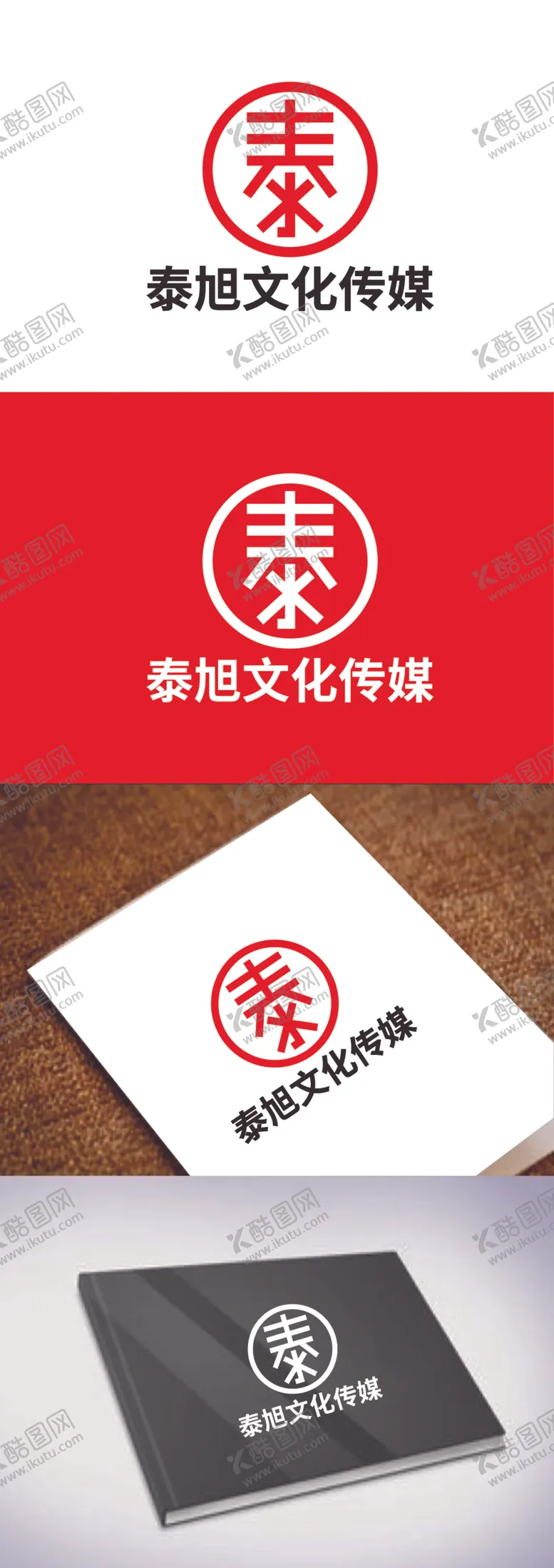 编号：10575712100724405340【酷图网】源文件下载-文化传媒标识设计