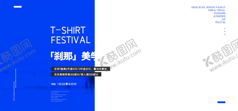 编号：25737510151426181206【酷图网】源文件下载-banner轮播海报图片蓝色