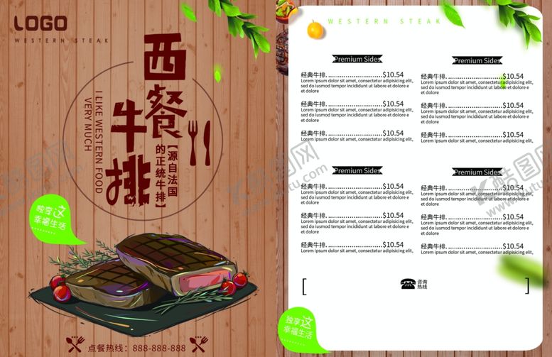 编号：74809302031204212596【酷图网】源文件下载-菜谱
