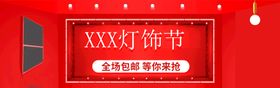 编号：69307209232341137201【酷图网】源文件下载-灯饰展架