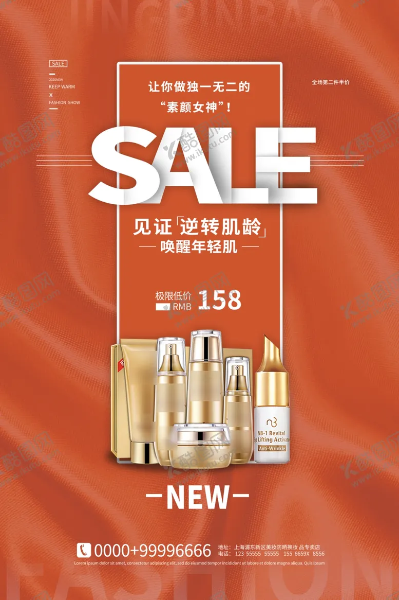 编号：90601103140549184041【酷图网】源文件下载-化妆品