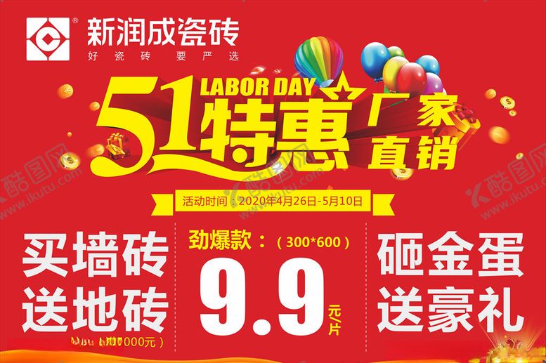 编号：69442607041832593399【酷图网】源文件下载-51活动
