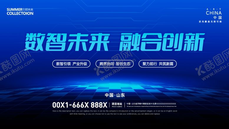 编号：25282804051544377462【酷图网】源文件下载-数智融合创新科技背景图