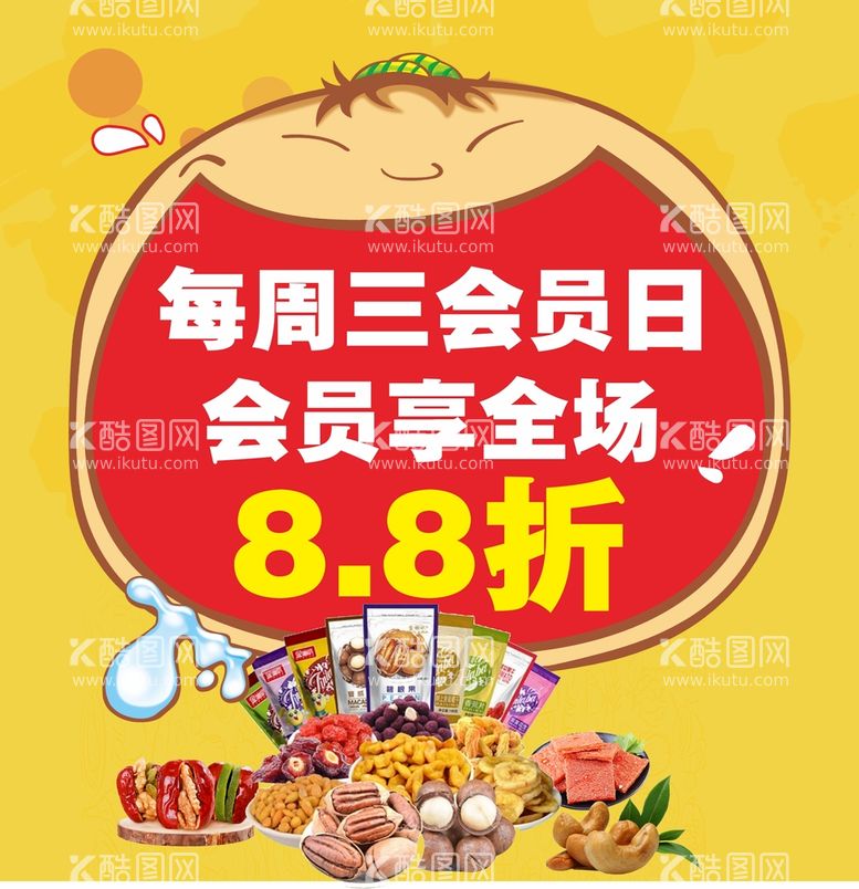 编号：53334912291957154319【酷图网】源文件下载-零食铺