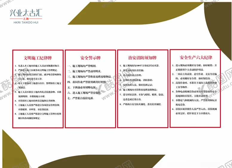 编号：76387506271101253449【酷图网】源文件下载-兴业太古汇