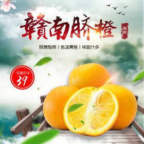 生鲜水果活动促销优惠淘宝主图双十一聚划算推广模板