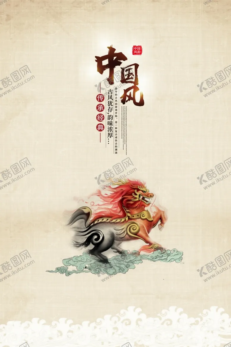 编号：82967509210925140543【酷图网】源文件下载-水墨山水背景