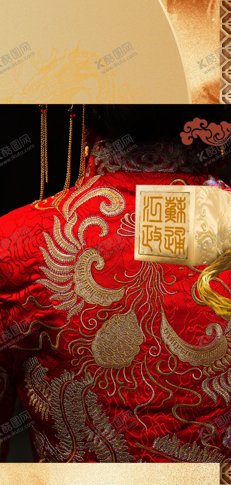 编号：35053110191222412499【酷图网】源文件下载-中式地产肌理