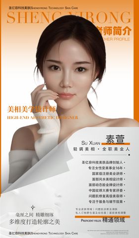 美业人物导师简介