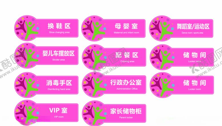 编号：20977110131804029431【酷图网】源文件下载-标识标牌