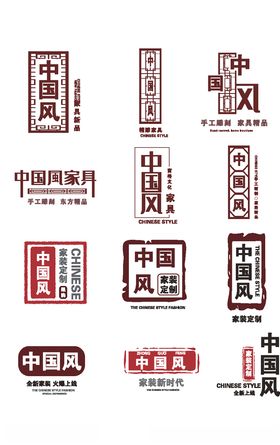 古典中国风字体