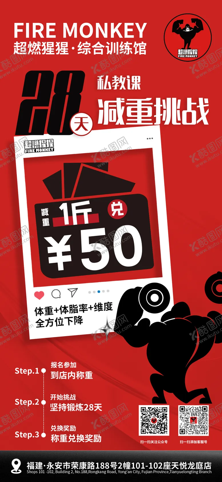 编号：98597309080604496248【酷图网】源文件下载-健身房活动