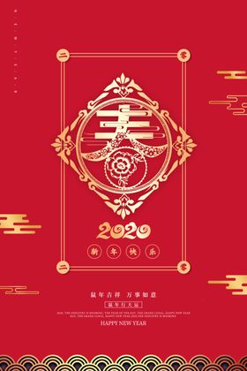 新春