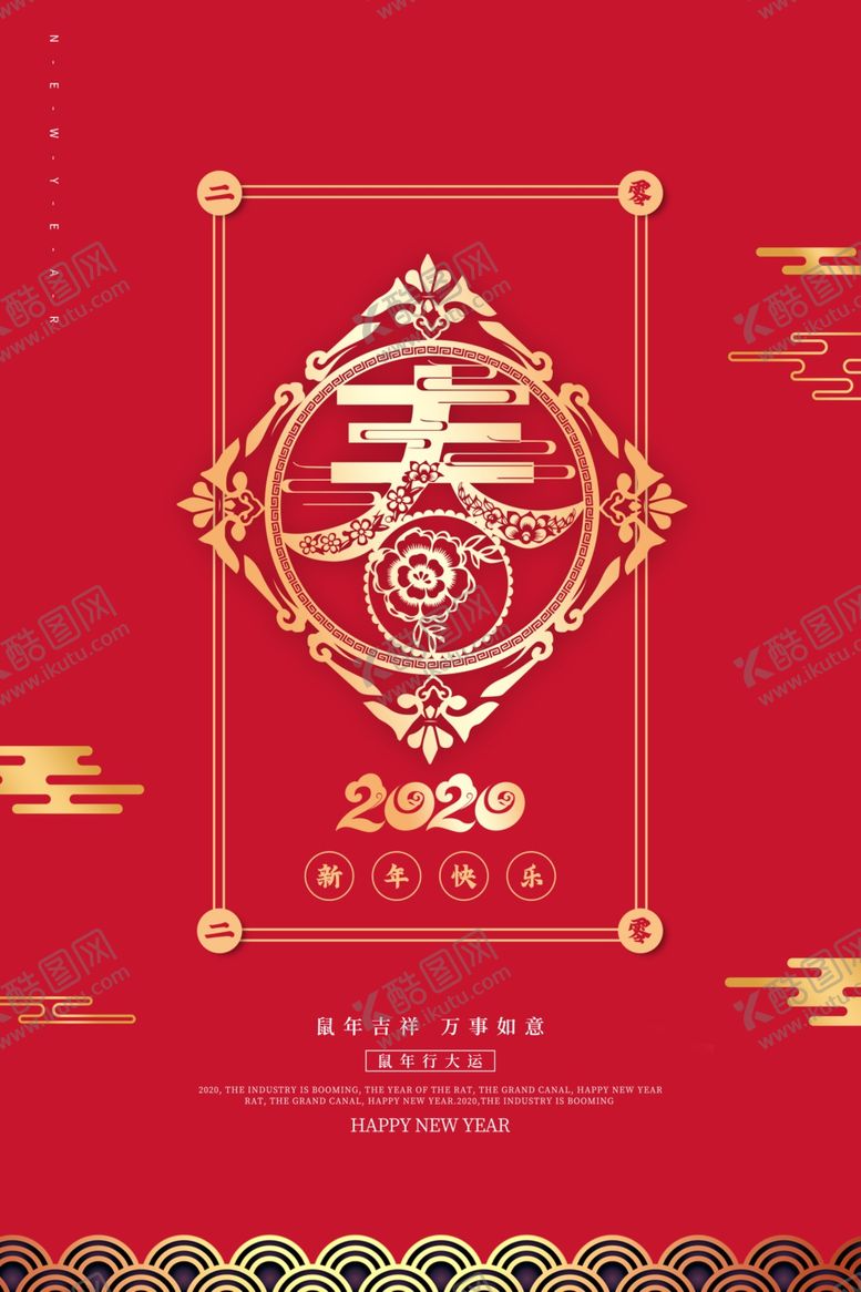 编号：67900607081317452057【酷图网】源文件下载-新春