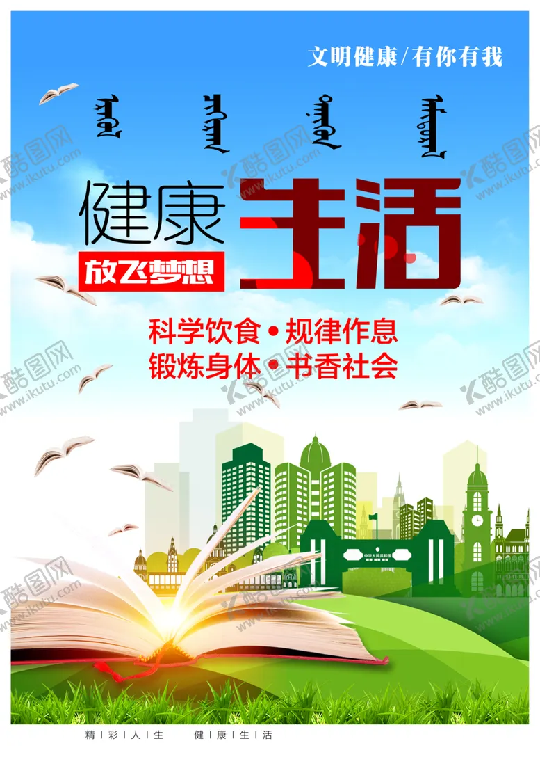 编号：89488009281655545368【酷图网】源文件下载-创建文明城市