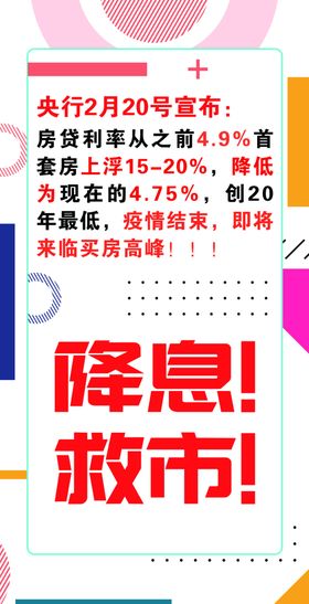 地产宣传图