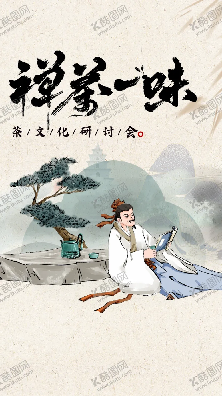 编号：48447202152325255768【酷图网】源文件下载-新中式海报