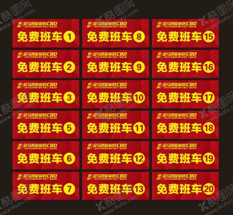编号：52661502080659299219【酷图网】源文件下载-车贴