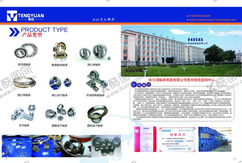 编号：55531107080922241635【酷图网】源文件下载-机械零部件产品宣传页