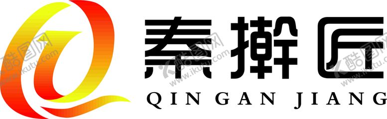 编号：87510410271251558133【酷图网】源文件下载-秦干匠 logo