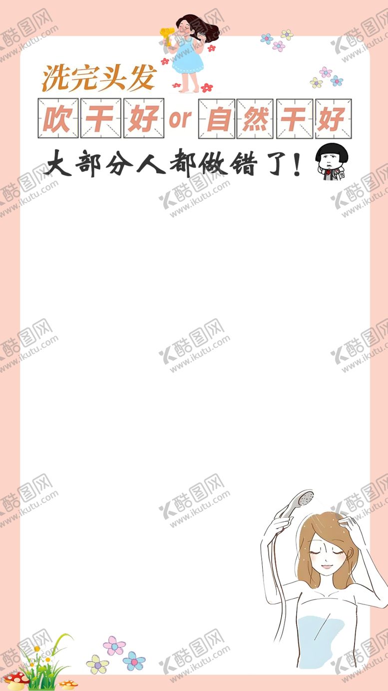 编号：53002401251300135402【酷图网】源文件下载-健康科普