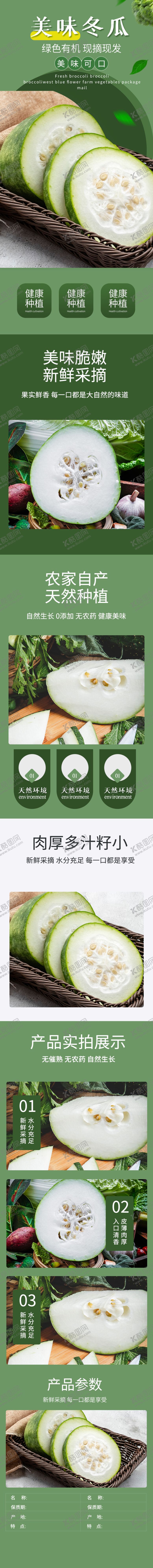 编号：77502110140121473692【酷图网】源文件下载-水果详情页水果海报素材水果