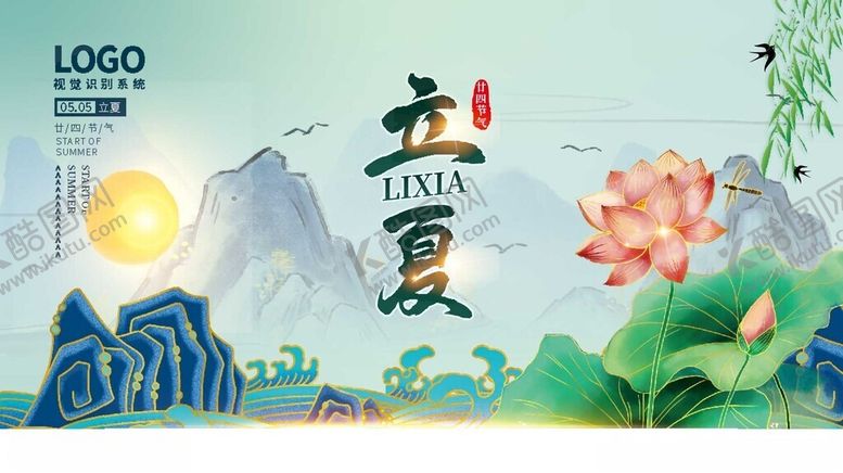 编号：49242010221551523569【酷图网】源文件下载-立夏节气展板