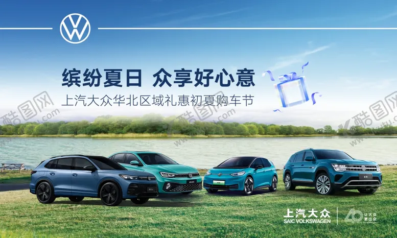 编号：44302404171254588630【酷图网】源文件下载-缤纷夏日众享好心意
