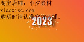 2023年字体