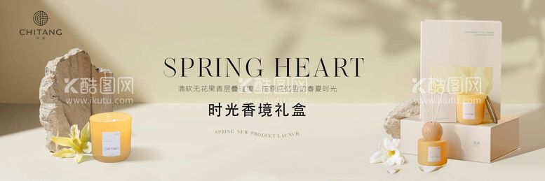 编号：42805211211836001891【酷图网】源文件下载-香薰产品banner