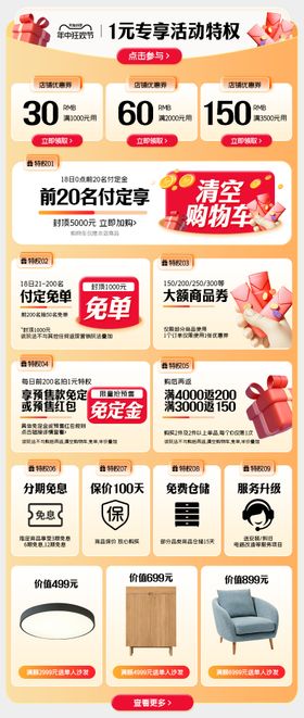 618年中大促banner