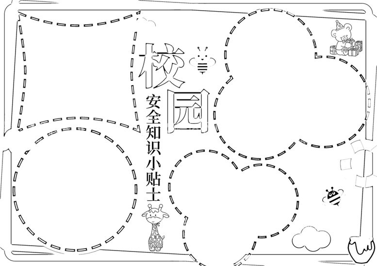 编号：68555012210530461536【酷图网】源文件下载-校园安全           