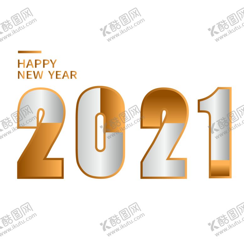 编号：44381404161104513953【酷图网】源文件下载-2021金银渐变创意字