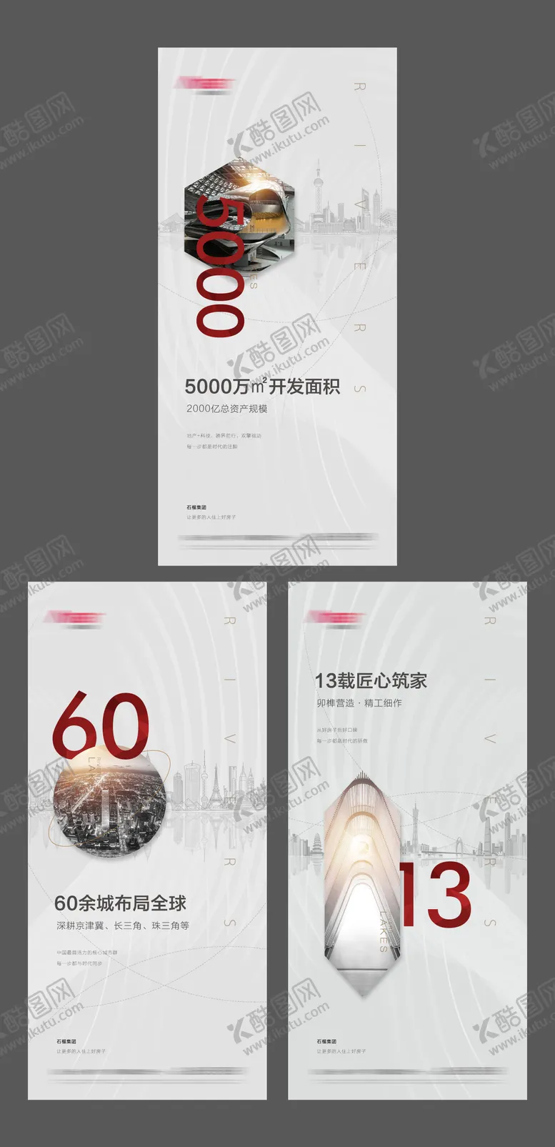 编号：11079611170727453515【酷图网】源文件下载-品质系列