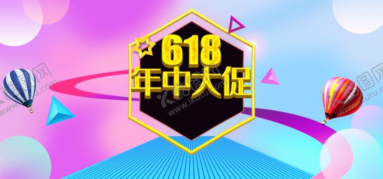 编号：10985707082110308687【酷图网】源文件下载-618海报