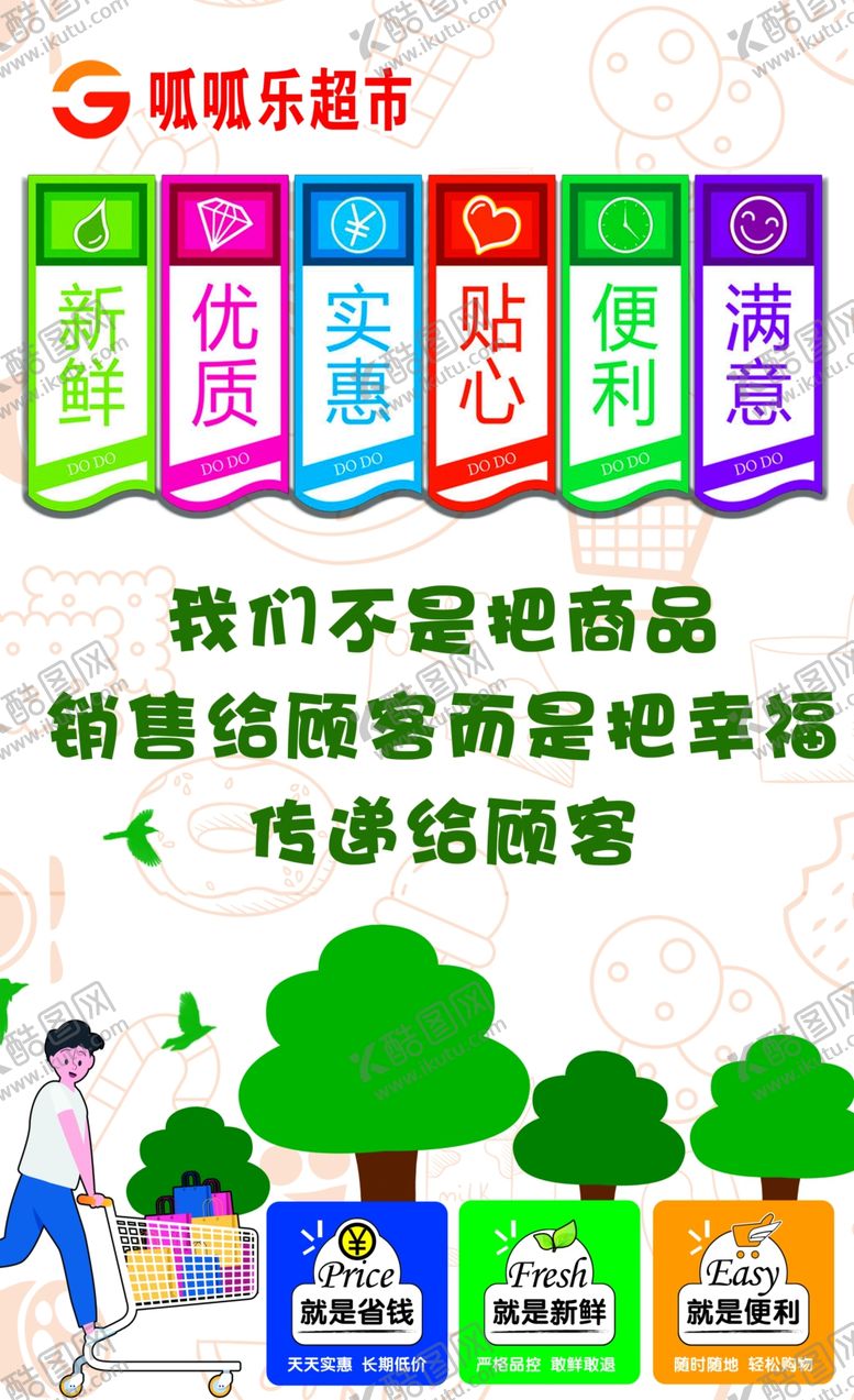 编号：70157601210311488694【酷图网】源文件下载-商场