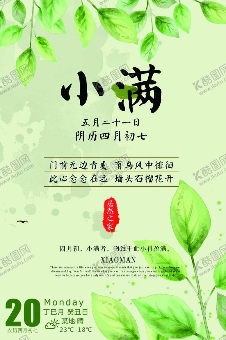编号：69409309272332573373【酷图网】源文件下载-小满