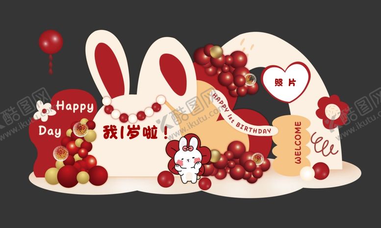 编号：68253212191325093119【酷图网】源文件下载-兔子宝宝宴